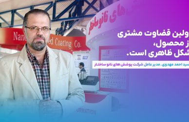 نانو ساختار