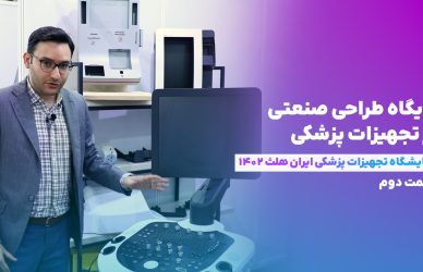 تجهیزات پزشکی