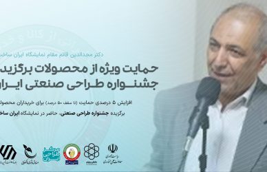 دکتر عبدالرضا مجد الدین