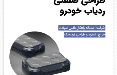 طراحی محصول