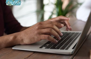 بازاریابی اینترنتی - مرکز طراحی ایران